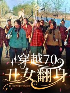 热辣滚烫之丑女翻身