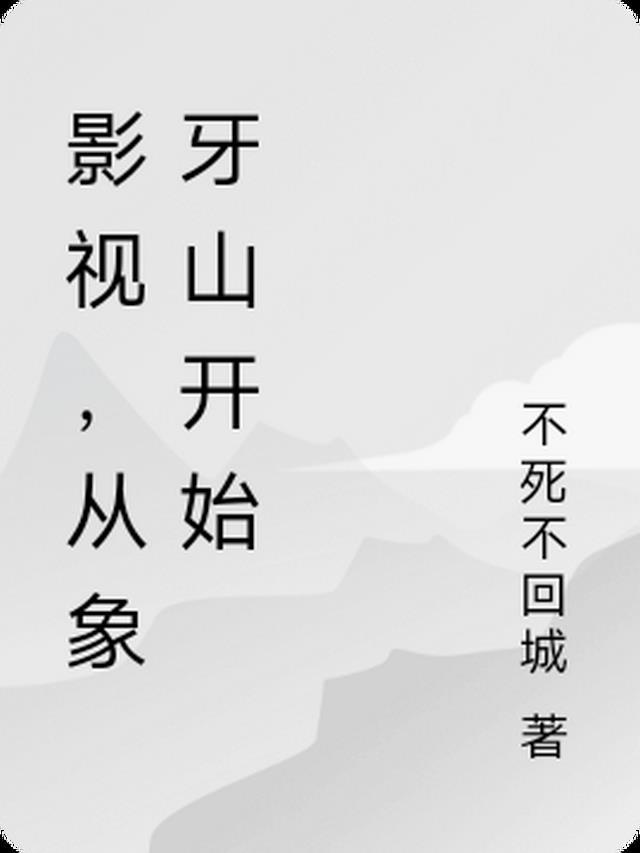 张九阳与林婉的最新章节