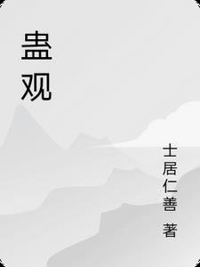首席的独家宠妻免费阅读全文