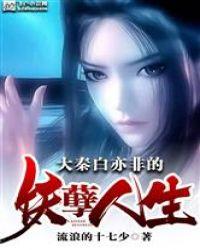 一等贵妇陌上纤舞