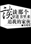 一代球神张铁汉txt