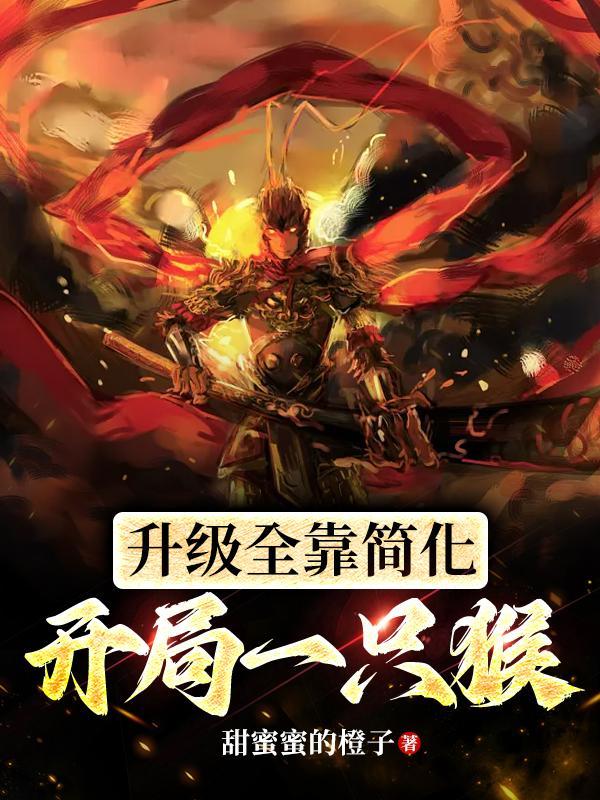 寒门枭臣TXT奇书网