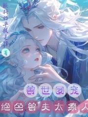 穿成甜文里的恶毒女配是什么体验