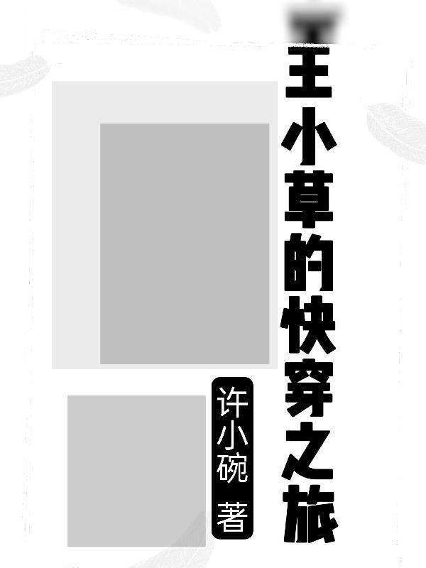 豪门百万新娘阅读全文