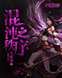 真武大帝荡平