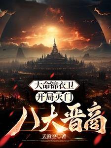 错惹豪门总裁漫画免费阅读下拉式六漫画
