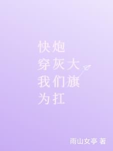 我真是仙界大佬