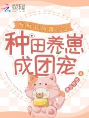 最强天庭系统百度百科女主