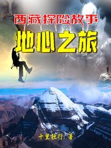 冈仁波齐在西藏的哪个地区