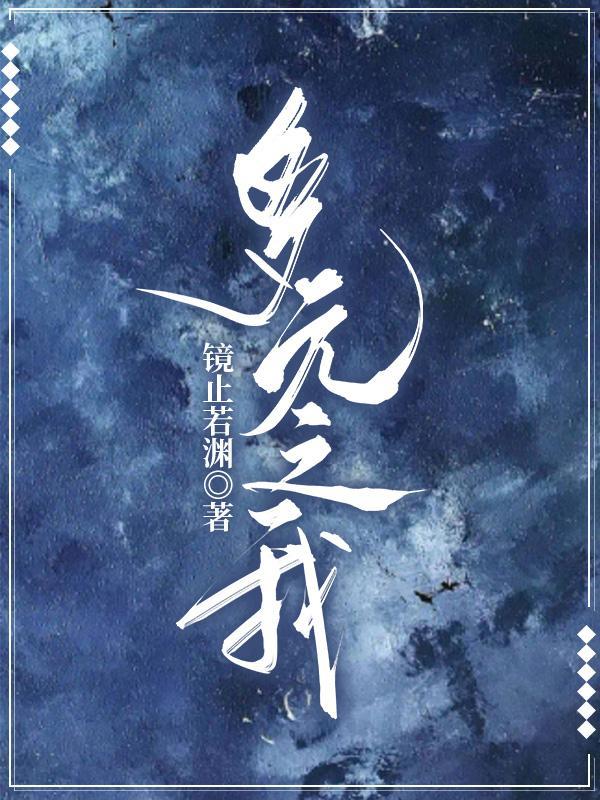 多元是指什么