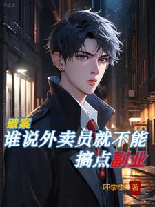 做外卖可以吗