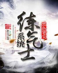 练级系统