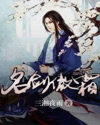 名剑傲霜 三湘夜雨
