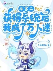 壕无人性 系统穿书