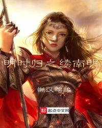 邪恶计划过招美男团txt