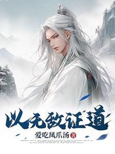 不科学的原始人全文免费阅读