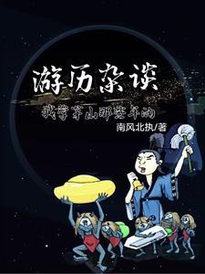 自学茅山术