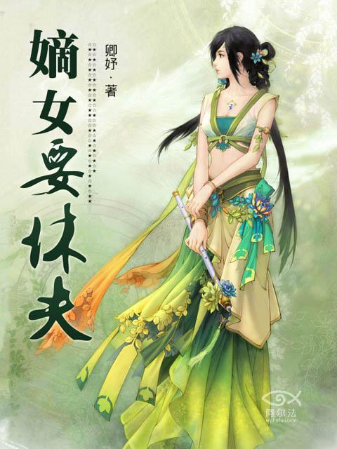 嫡女休夫沈镜梁聚