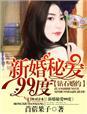 快穿女配个个在作死