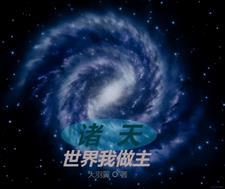 末世大佬穿古代