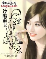 冷漠律师大叔的