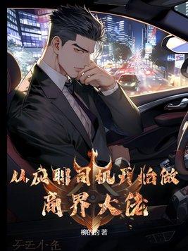 我的上海俏房东停更原因