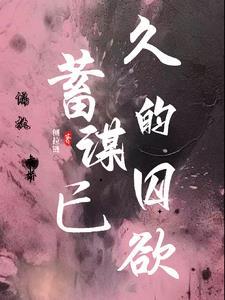 总裁的宝贝