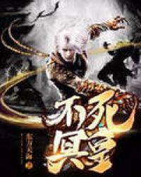 至尊林风