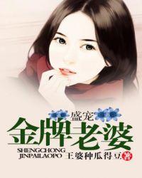 盛宠金牌影后