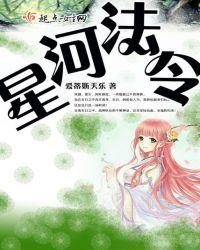 星河击败特效