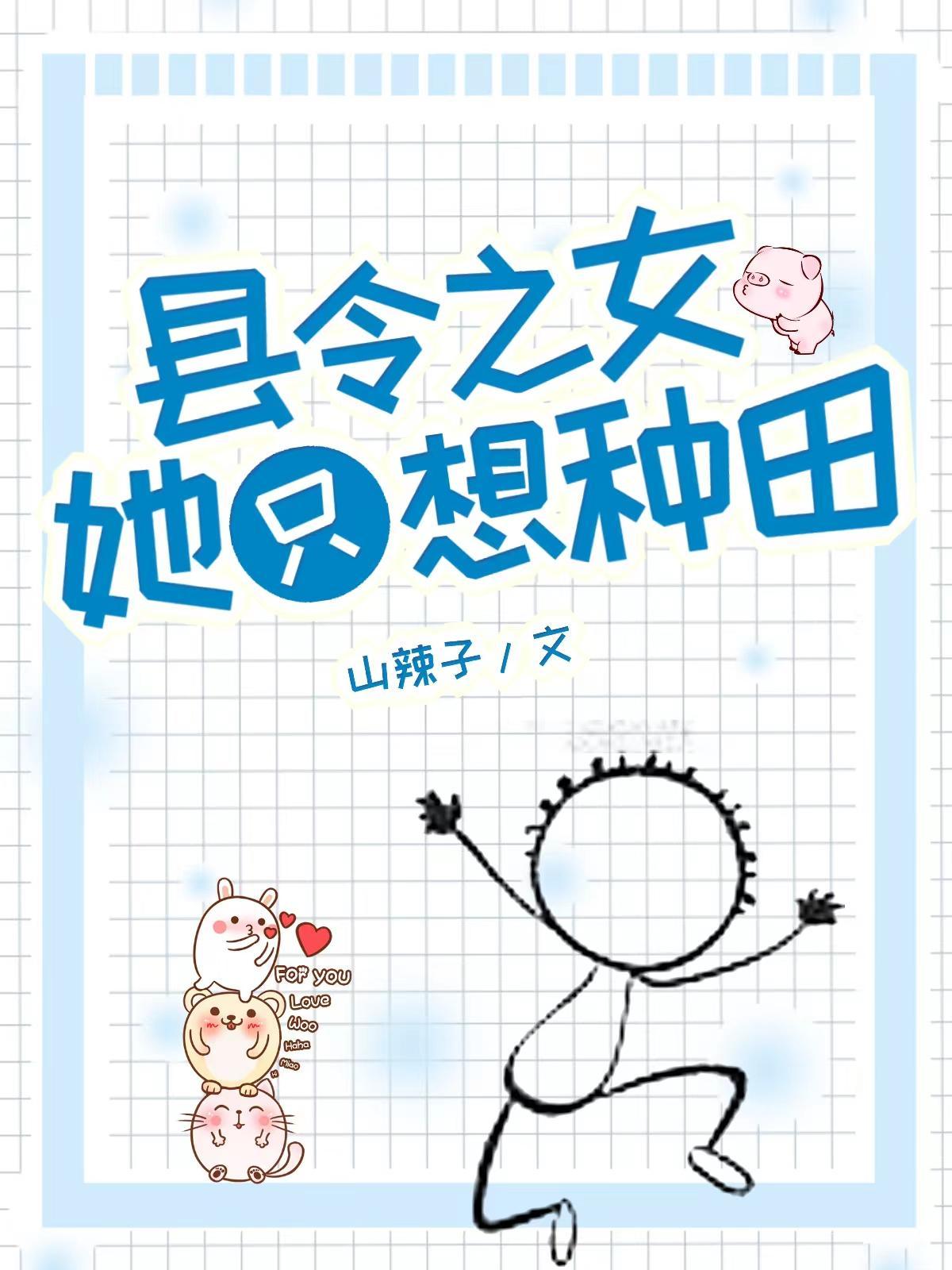 县令大人后悔了全文