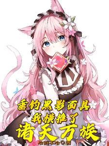 我成了暗黑之主无删减