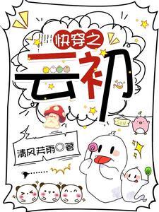 九阳剑圣推到女主顺序
