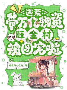 一品毒妃电视剧