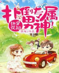 凡人修仙之问道长生乌头附子有没有女主