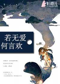 无爱予你言欢全文免费