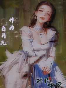 异界旅途动漫