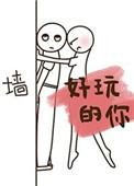 那些好玩的