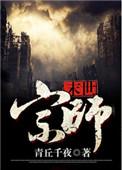 首席霸宠小娇妻免费观看