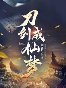 凡人修仙传人界第一修士