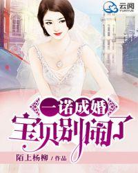 宝贝别闹了我们回家好吗