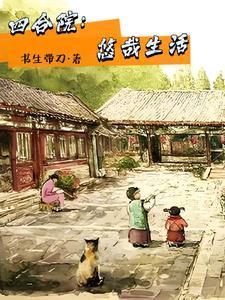 帝国第一宠顾少撩上瘾全文免费阅读