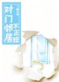 怎样化解邻居门对门