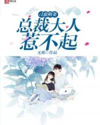 我老婆是校花有雷吗