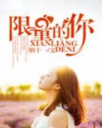红唇结局是什么