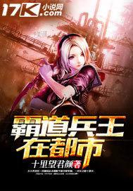 霸道兵王在都市女主角是谁