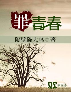 罪青春逆青春一样的