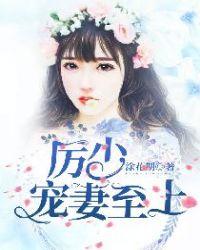 简安安厉少霆最新章节mm