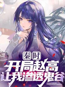 池少今天又吃醋了840章