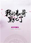大唐安史之乱地图